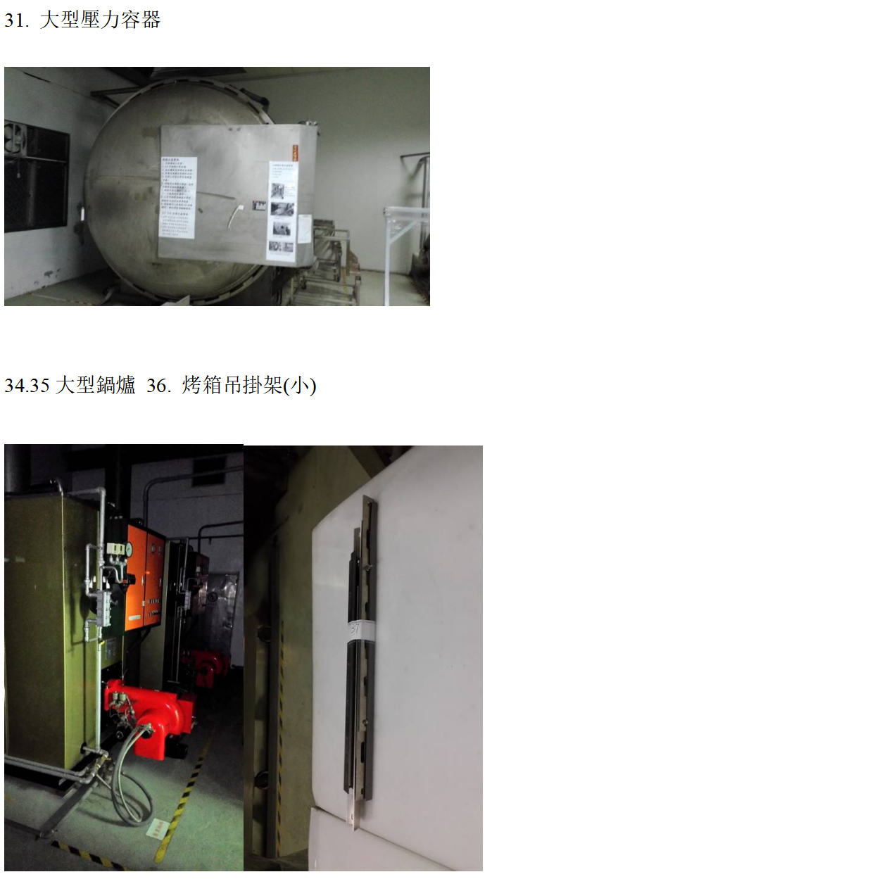 02设备图片.png